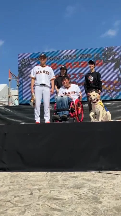 .
巨人那覇キャンプ【2/14】
めんそ〜れステージ🌺

なんと！！
山﨑伊織選手 登壇してくださいました！
楽しいトークをありがとうございました♪
最後は介助犬ロイからバレンタインプレゼントが🎁
#介助犬 
#日本介助犬協会 
#山﨑伊織